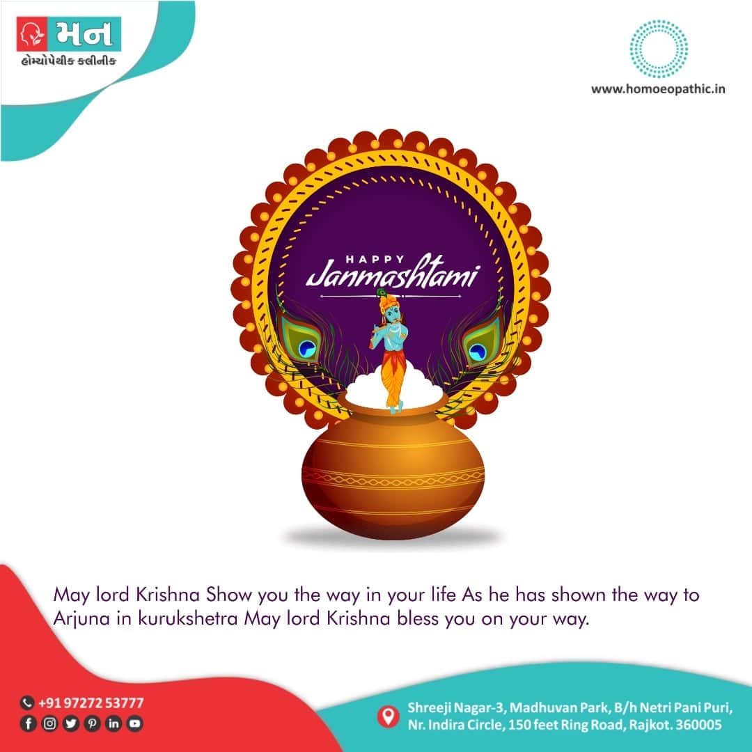 Happy Janmashtami 2021